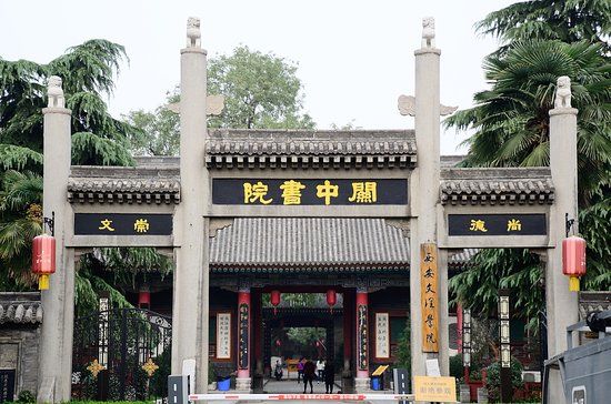 Guanzhong Academy
